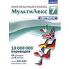 DVD. Многоязычный словарь МультиЛекс 7 Делюкс