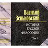 CD-ROM (MP3). История русской философии. Том 1 (количество CD дисков: 2)