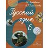 Русский язык. 6 класс. Учебник (VIII вид)