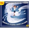 CD-ROM. Энциклопедия мифологии