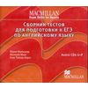 Audio CD. Macmillan Practice Tests for the Russian State Exam (New Edition) (количество CD дисков: 7)