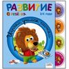 Играем, учимся, растем. 3-4 года