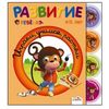 Играем, учимся, растем. 4-5 лет
