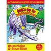Audio CD. Английский для детей легко и весело: Let’s Go to Dinosaurland (CD + книга + рабочая тетрадь)