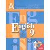 Английский язык. 9 класс. Учебник (+ CD-ROM)