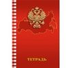 Тетрадь 