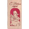 Открытка из шпона «С Новым годом!» (снеговик)