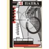 Папка для черчения. А4, 20 листов