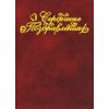 Папка адресная 
