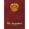 Папка адресная 