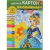 Набор цветного картона, 10 листов, 10 цветов. 