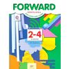 Английский язык. Forward. 2-4 класс. Программа курса. ФГОС (+ CD-ROM)