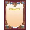 Грамота