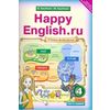 Happy English. Счастливый английский. 4 класс. Учебник. ФГОС (количество томов: 2)