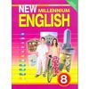 New Millennium English. Английский язык нового тысячелетия. 8 класс. Учебник. ФГОС