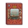 Нам нужна великая Россия