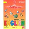 Английский язык. 3 класс. Учебник. ФГОС (+ CD-ROM; количество томов: 2)