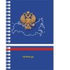 Тетрадь общая А6 