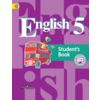 Английский язык. 5 класс. Учебник (4-й год обучения). ФГОС с онлайн поддержкой