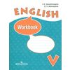 Английский язык. Рабочая тетрадь. 5 класс (5-й год обучения). ФГОС