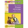 Играют непоседы. Игры и упражнения для детей от 1,5 до 3 лет. Методическое пособие