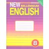 New Millennium English. Английский язык нового тысячелетия. Рабочая тетрадь. 8 класс. ФГОС