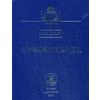 Основы морского дела. Учебник. Гриф МО РФ