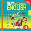 CD-ROM (MP3). New Millennium English. Английский язык нового тысячелетия. 6 класс. Аудиоприложение. ФГОС