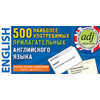 500 наиболее употребимых прилагательных английского языка. Тематические карточки для запоминания