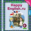 CD-ROM (MP3). Happy English. Счастливый английский. Аудиоприложение. 5 класс. ФГОС