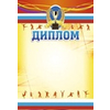 Диплом со спортивной символикой