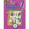 Мой маленький говорящий словарь китайского языка с иллюстрациями. Более 1400 слов и выражений. Для детей от 6 лет