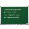 Зеленая доска для письма мелом SP, 150х120 см