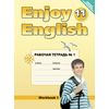 Enjoy English. Английский с удовольствием. 11 класс. Рабочая тетрадь №1. ФГОС