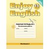 Enjoy English. Английский с удовольствием. 11 класс. Рабочая тетрадь №2. Контрольные работы. ФГОС