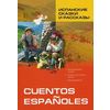 Испанские сказки и рассказы. Пособие по чтению