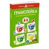 Грамотейка. Интеллектуальное развитие детей 4-5 лет