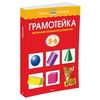 Грамотейка. Интеллектуальное развитие детей 5-6 лет