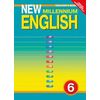 New Millennium English. Английский язык нового тысячелетия. 6 класс. Книга для учителя. ФГОС
