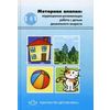 Моторная алалия. Коррекционно-развивающая работа с детьми дошкольного возраста. Учебно-методическое пособие