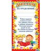 Мини-диплом 
