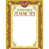 Почетная грамота (бронза)