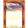 Почетная грамота (с символикой СПО)