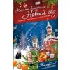 Как мы встречали Новый год. Видео-открытка (+ DVD)