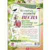 Календарь погоды. Весна. Наглядно-тематический комплект. ФГОС ДО