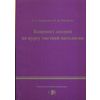 Конспект лекций по курсу частной патологии