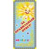 Поощрительная карточка 
