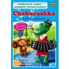 DVD. Английский для детей. Cheburashka (региональное издание)