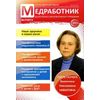 Медработник ДОУ. Научно-практический журнал. № 7/2013
