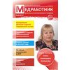 Медработник ДОУ. Научно-практический журнал. № 3/2012